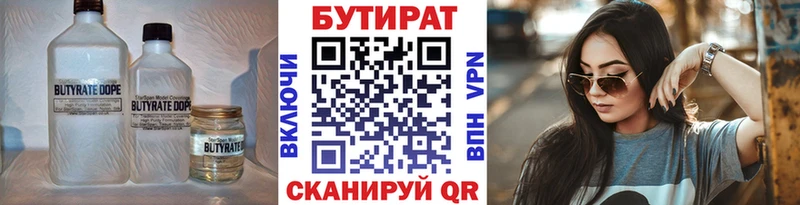 кракен вход  наркошоп  Новороссийск  Бутират BDO 