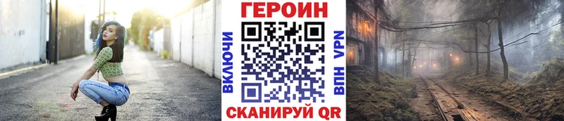Героин герыч  Новороссийск 