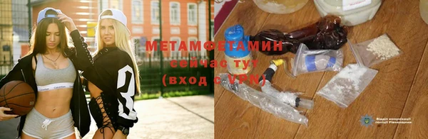 метамфетамин Арсеньев