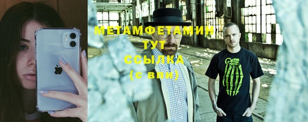 метамфетамин Арсеньев