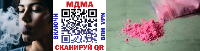 МДМА молли  Новороссийск 