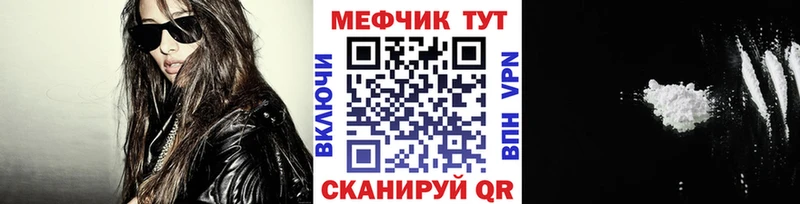 сколько стоит  Новороссийск  Мефедрон мука 